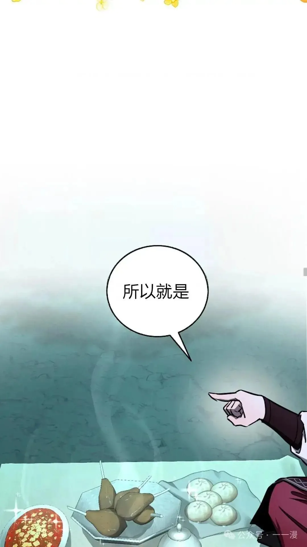 第23话 第80页
