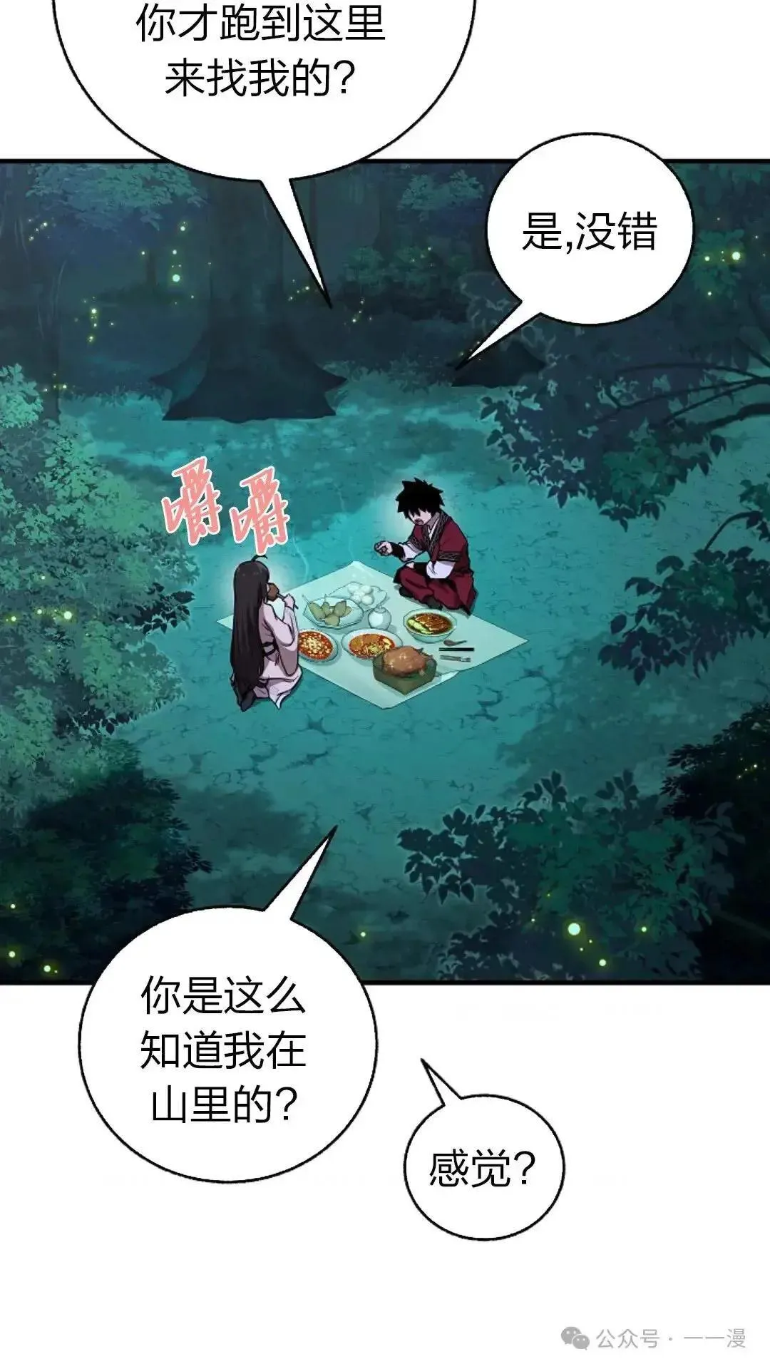 第23话 第82页