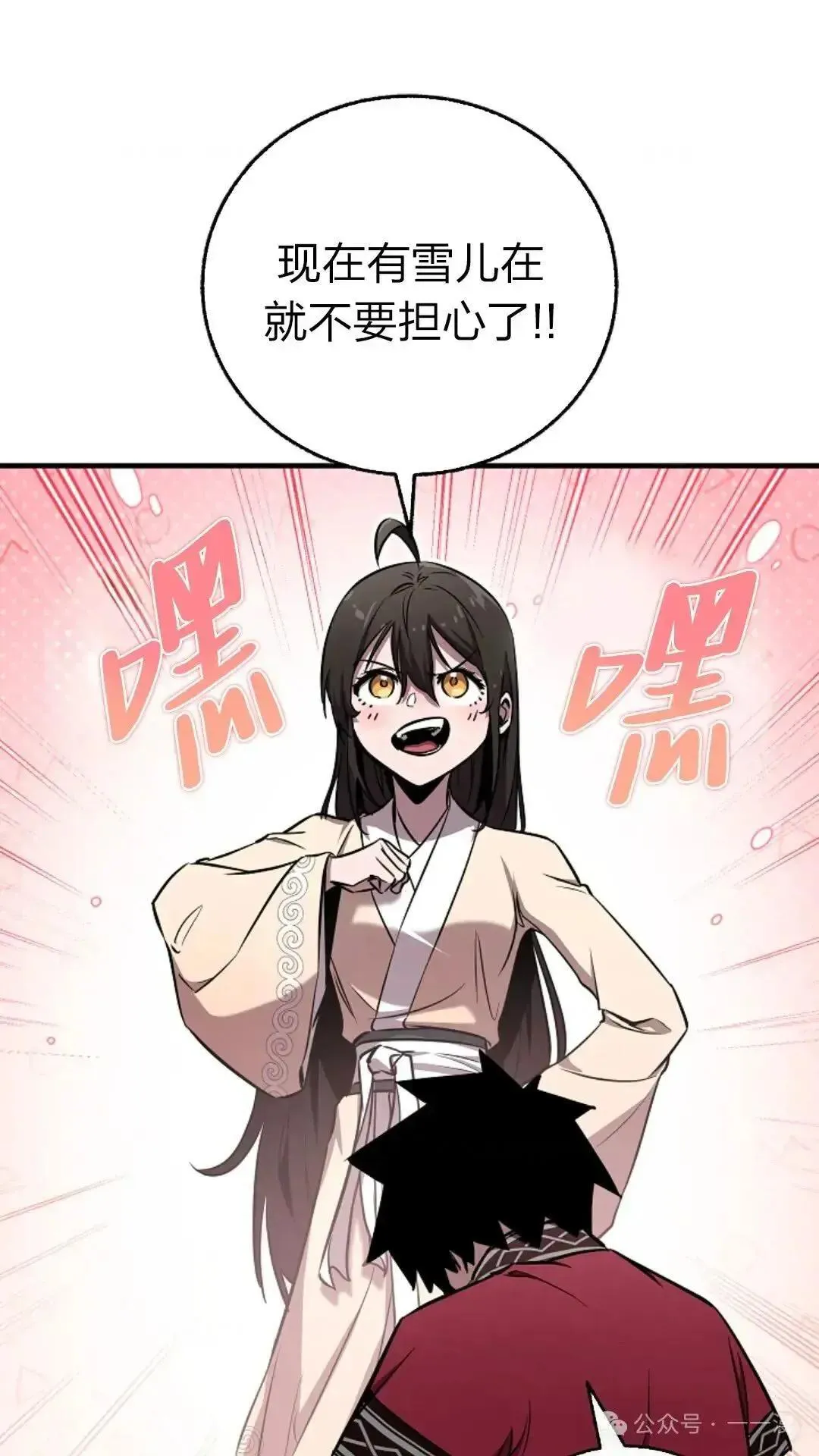 第23话 第83页
