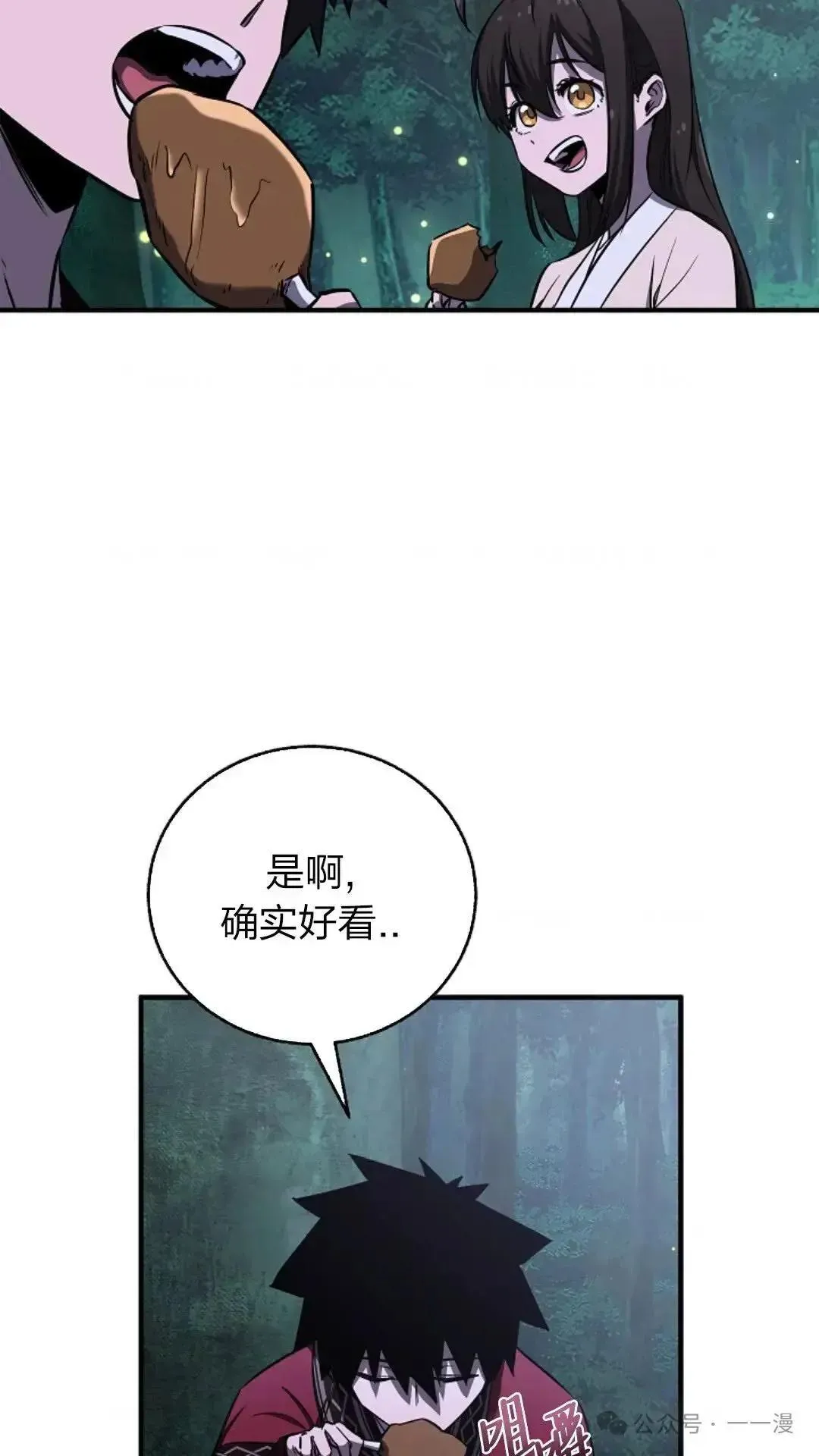 第23话 第86页