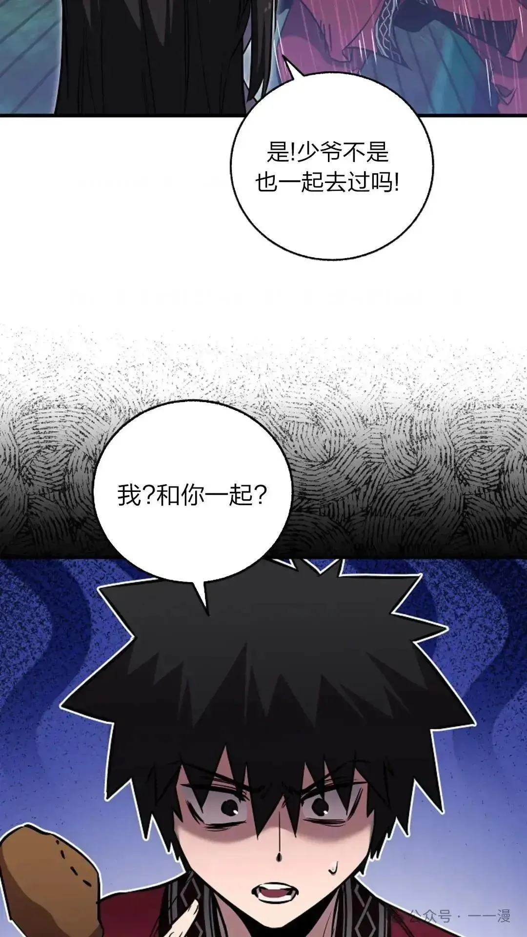第23话 第89页