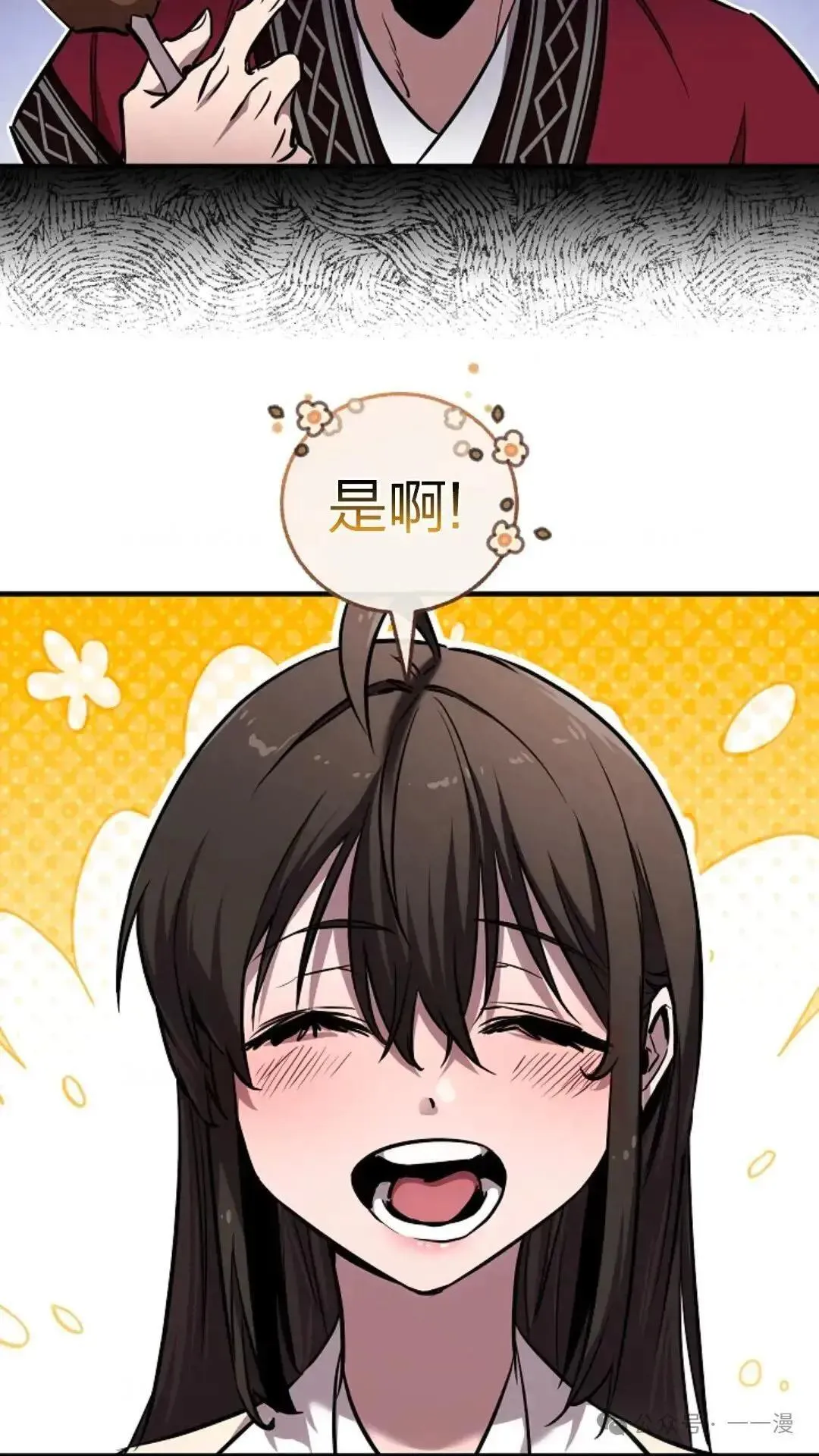 第23话 第90页
