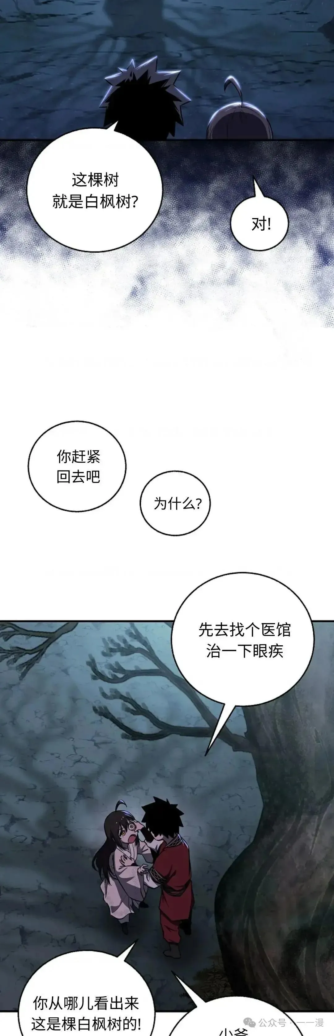 第23话 第93页