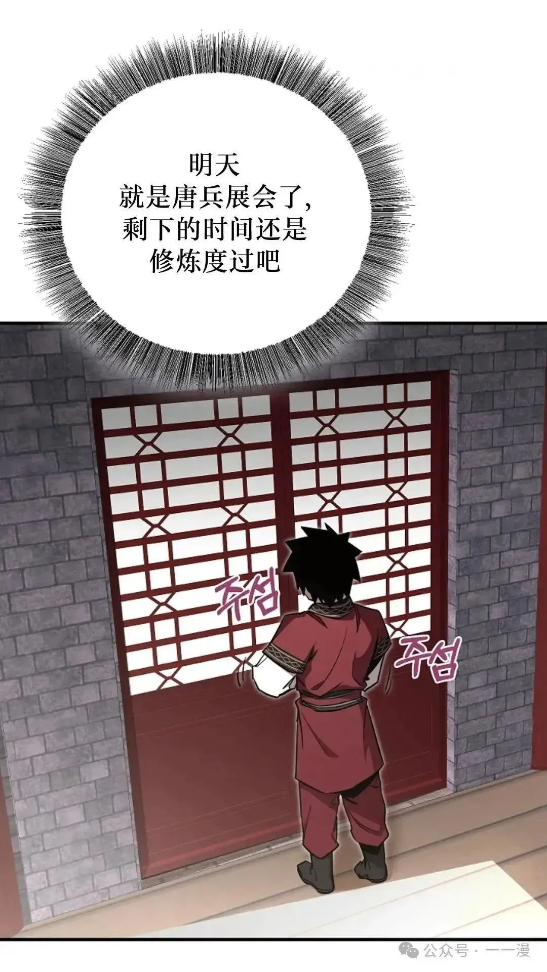 第21话 第3页