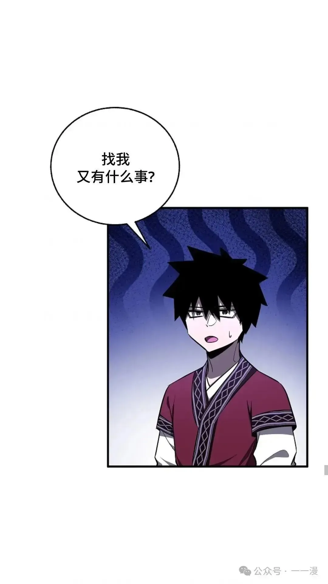 第21话 第6页