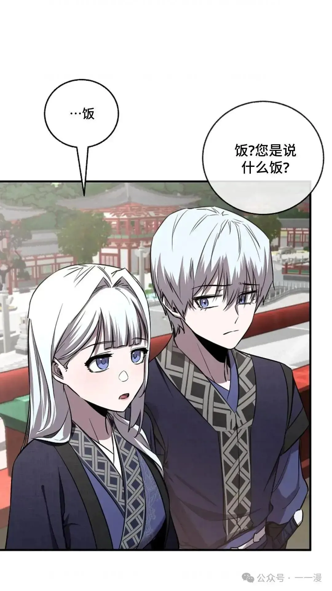 第21话 第7页