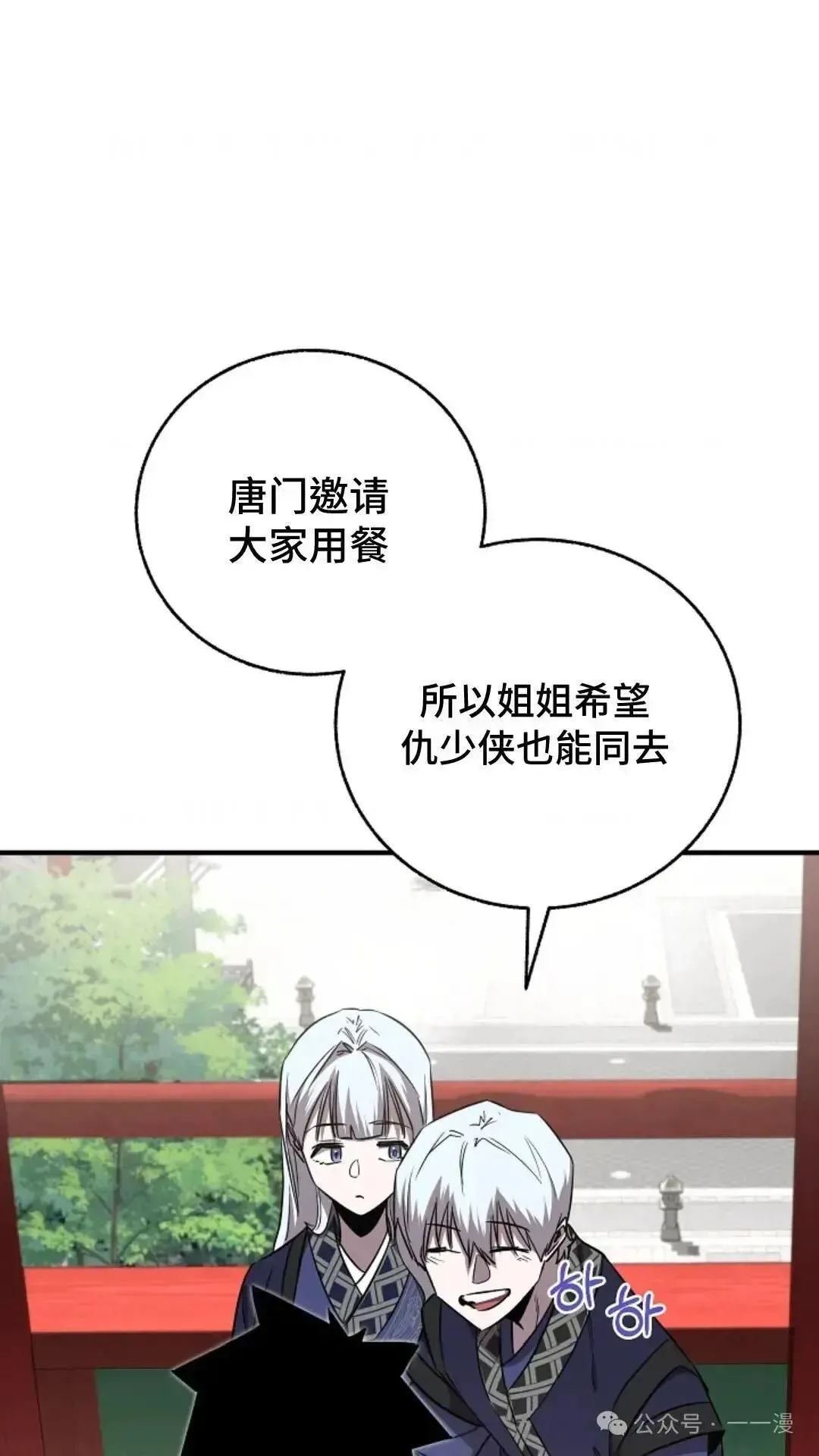 第21话 第8页