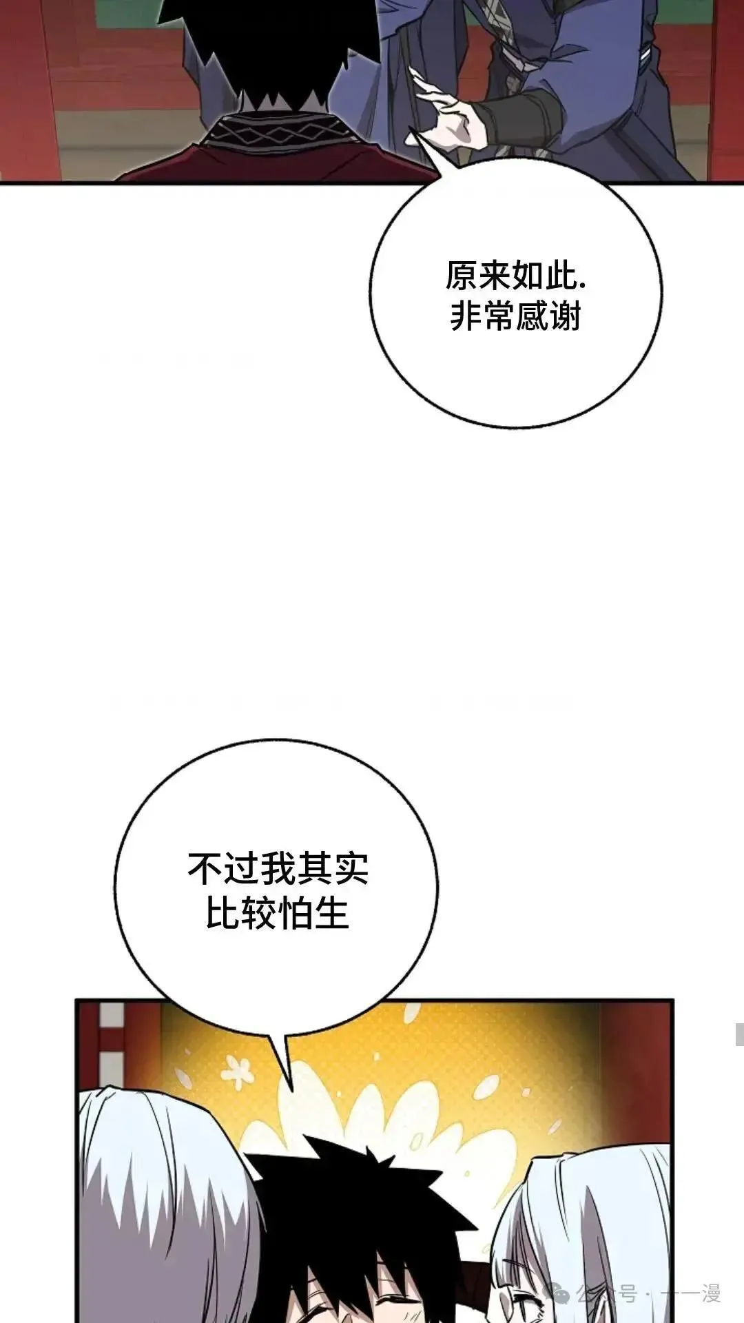第21话 第9页