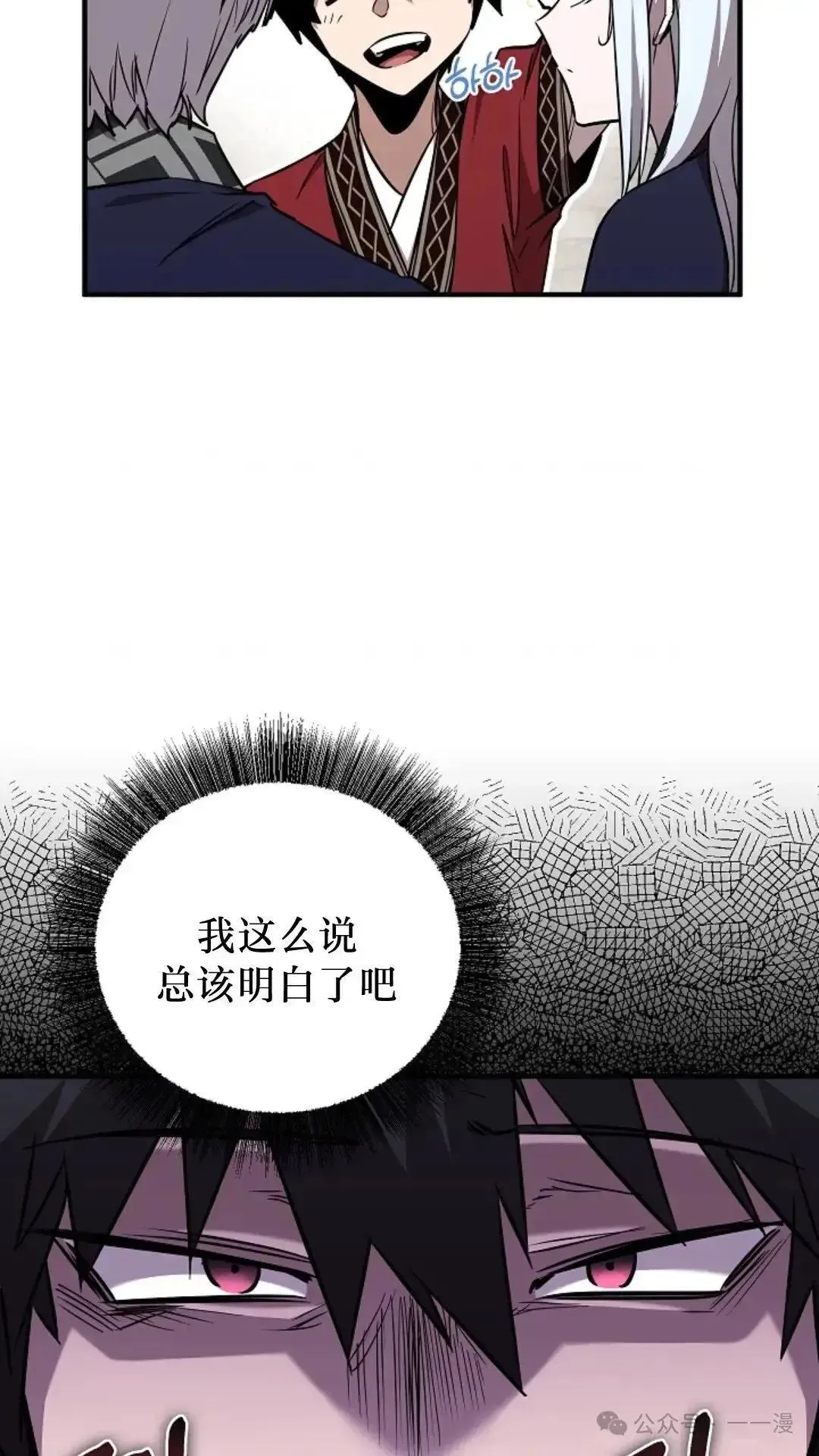 第21话 第10页