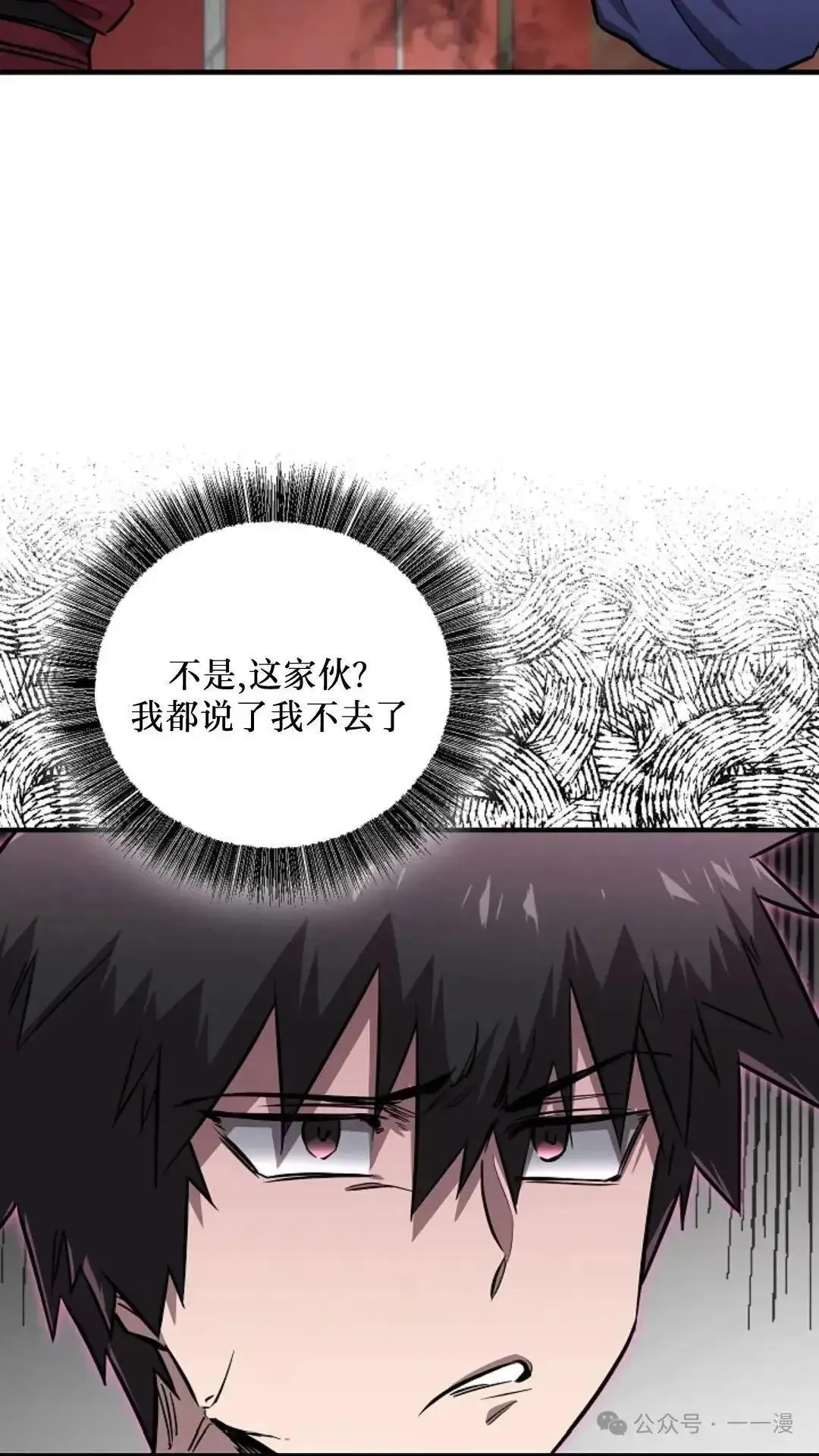 第21话 第14页