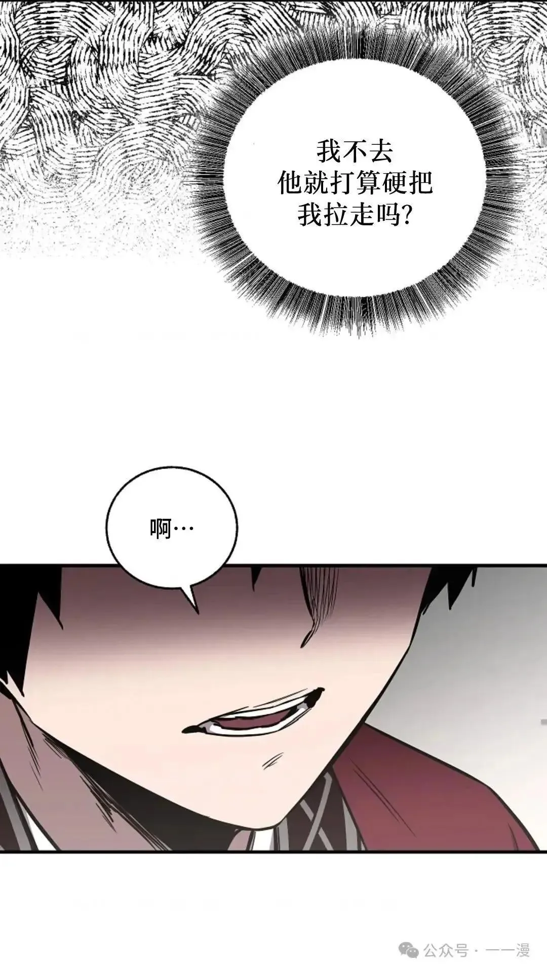 第21话 第15页