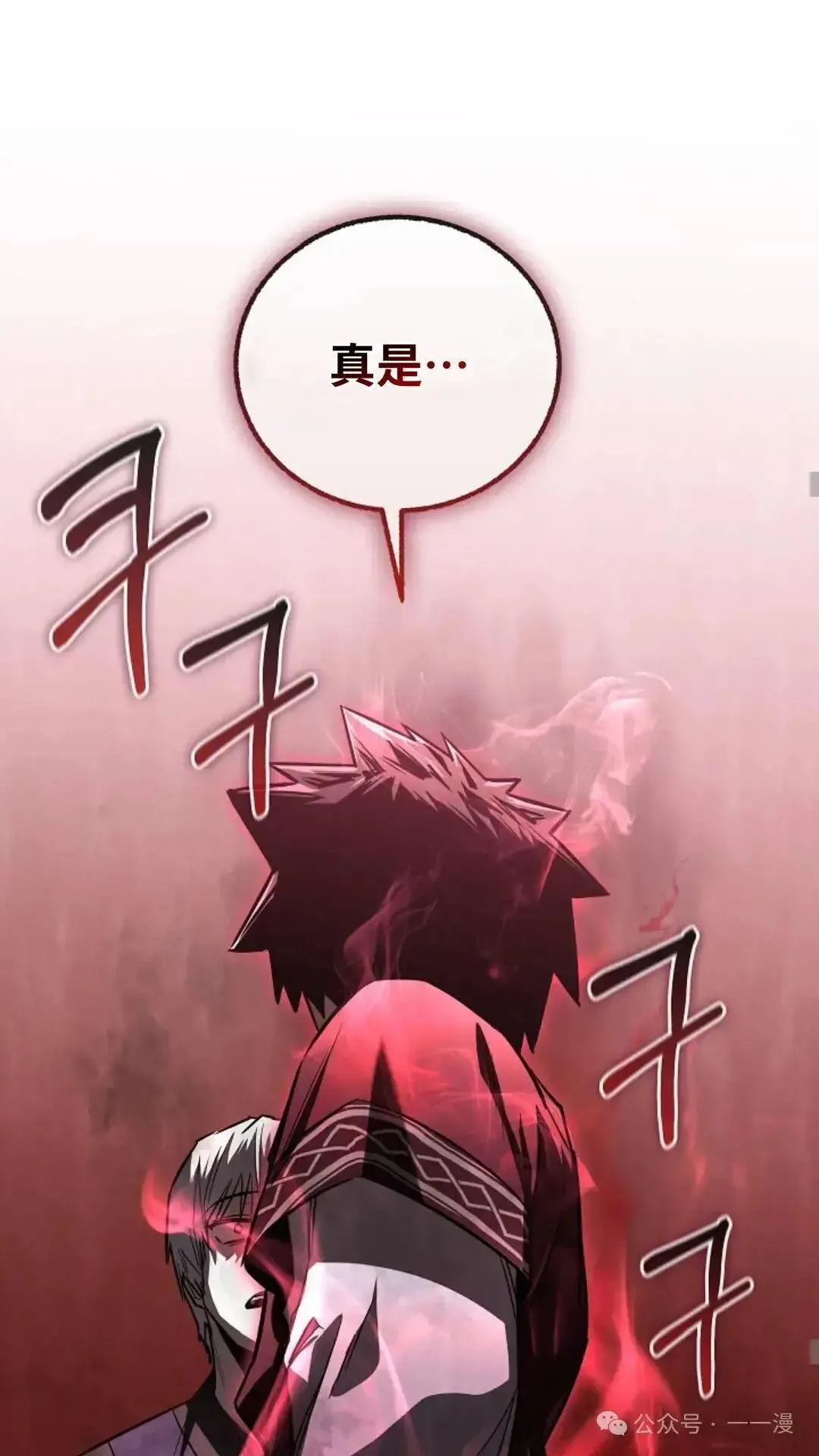 第21话 第16页