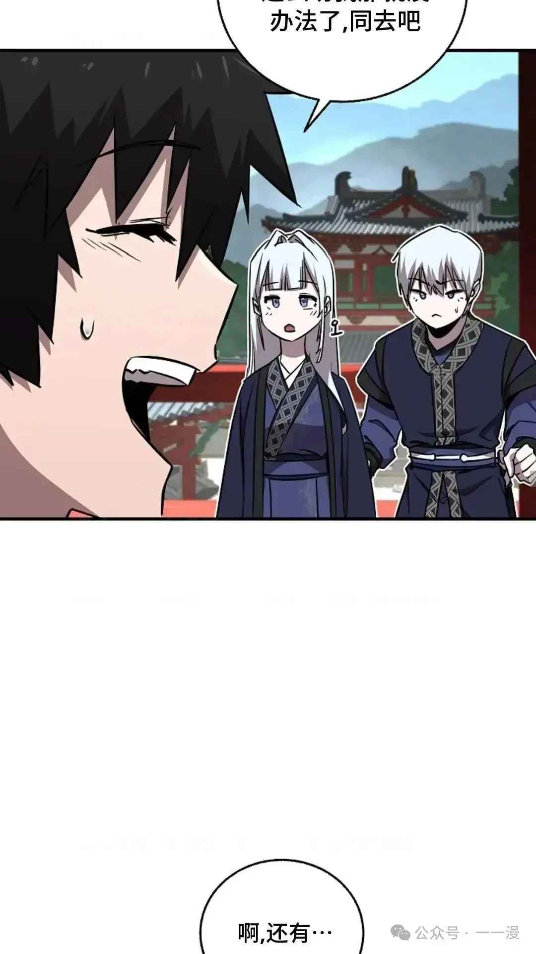 第21话 第20页