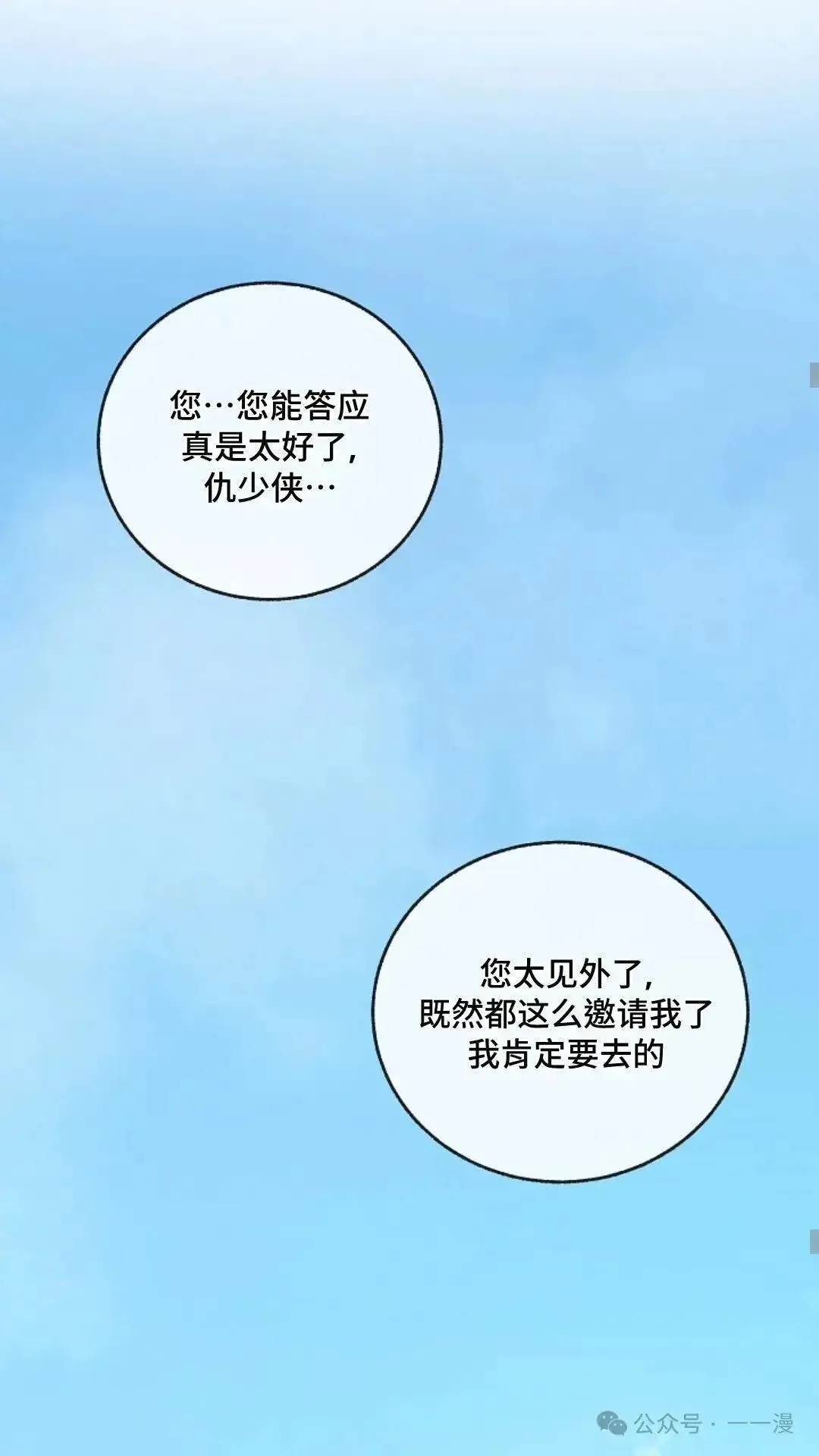 第21话 第25页