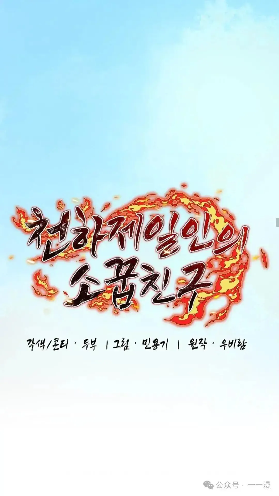 第21话 第26页