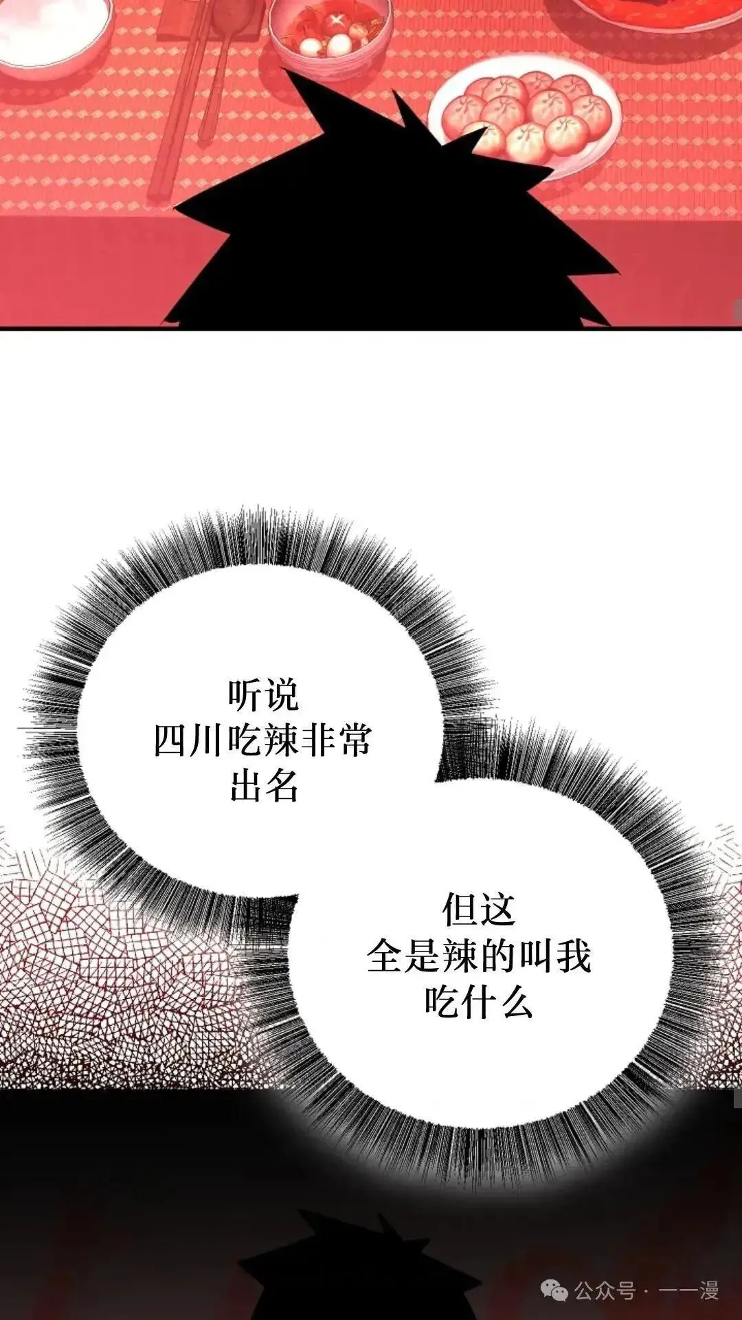 第21话 第28页