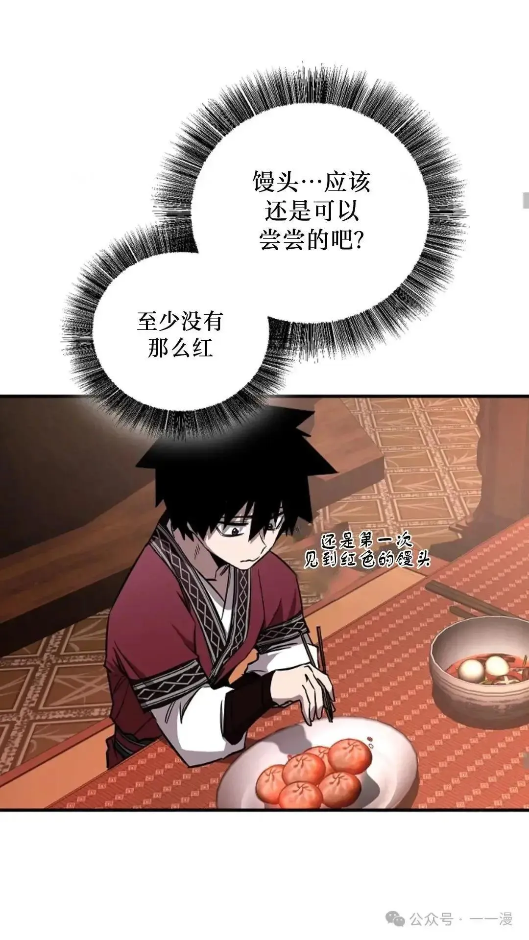 第21话 第31页