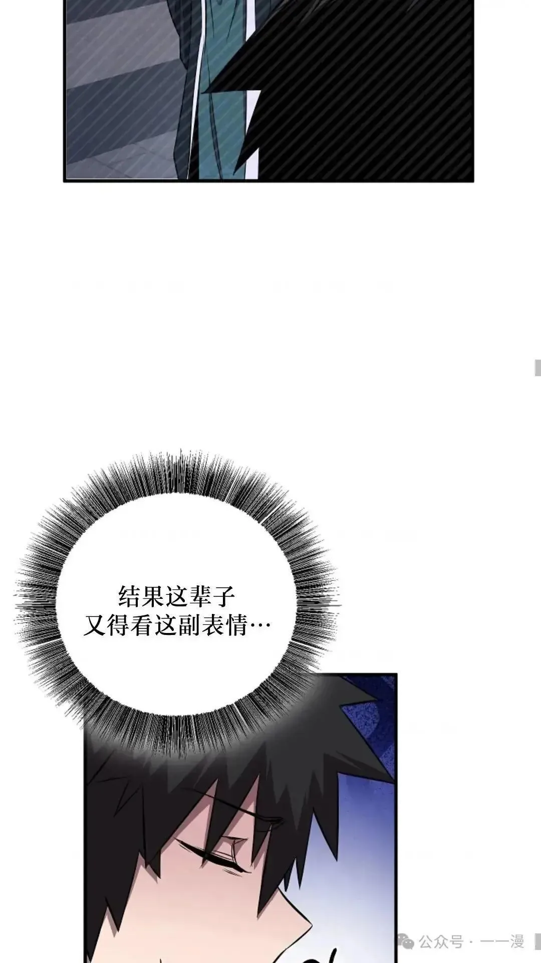 第21话 第35页