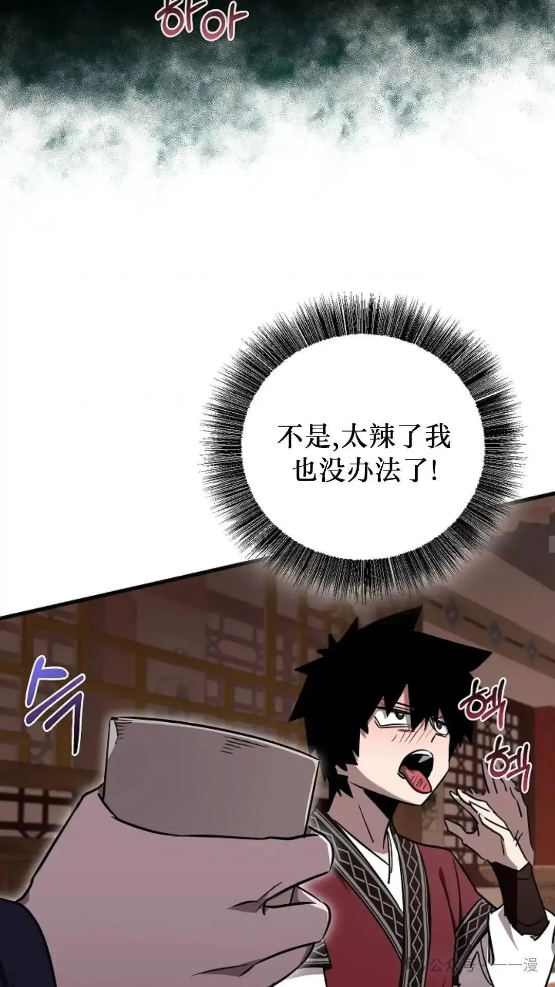 第21话 第39页