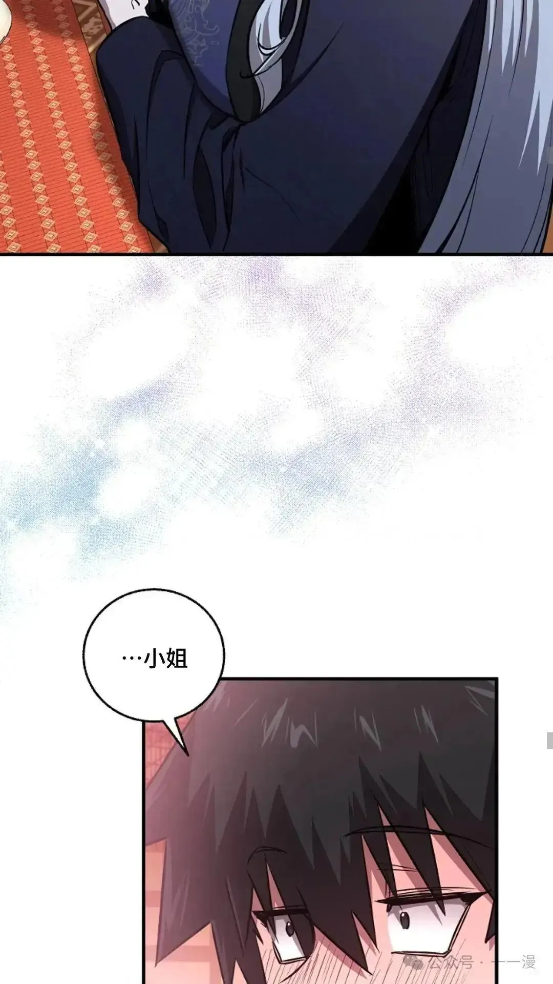 第21话 第44页