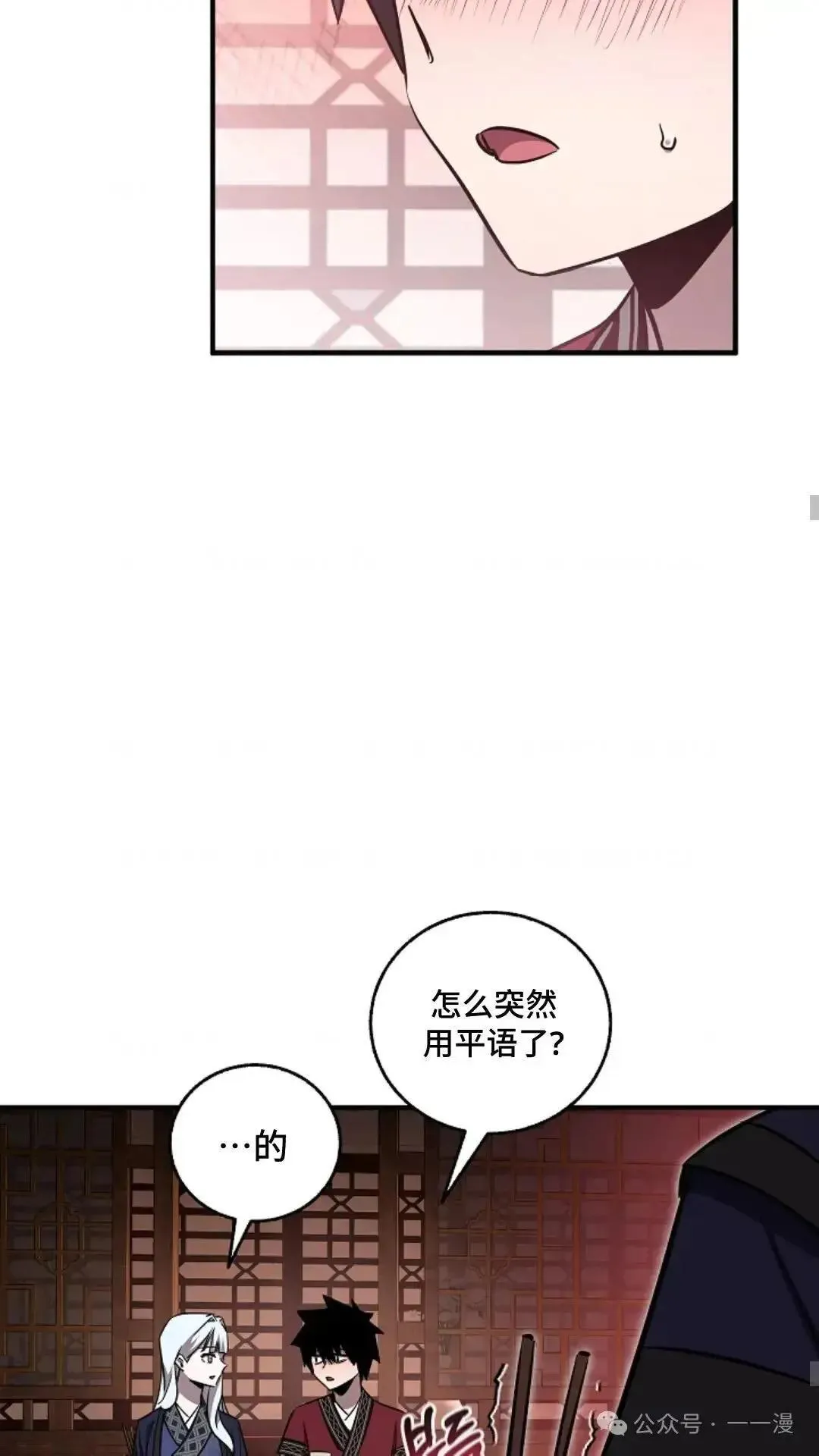 第21话 第45页