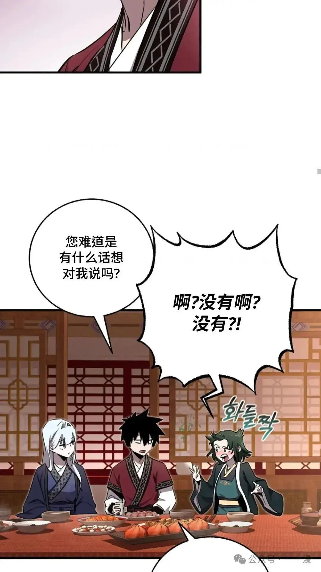 第21话 第51页