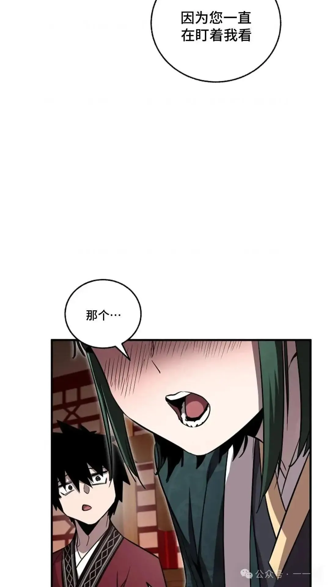 第21话 第52页