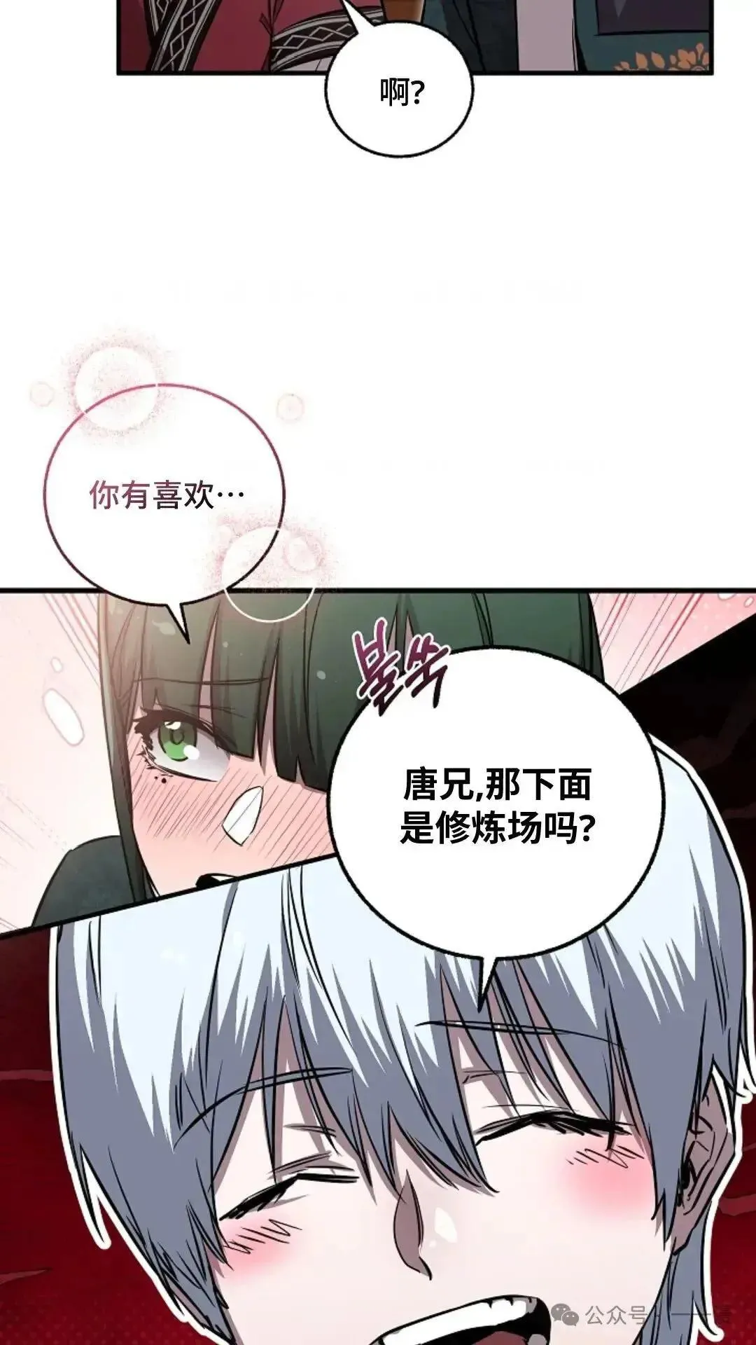 第21话 第53页