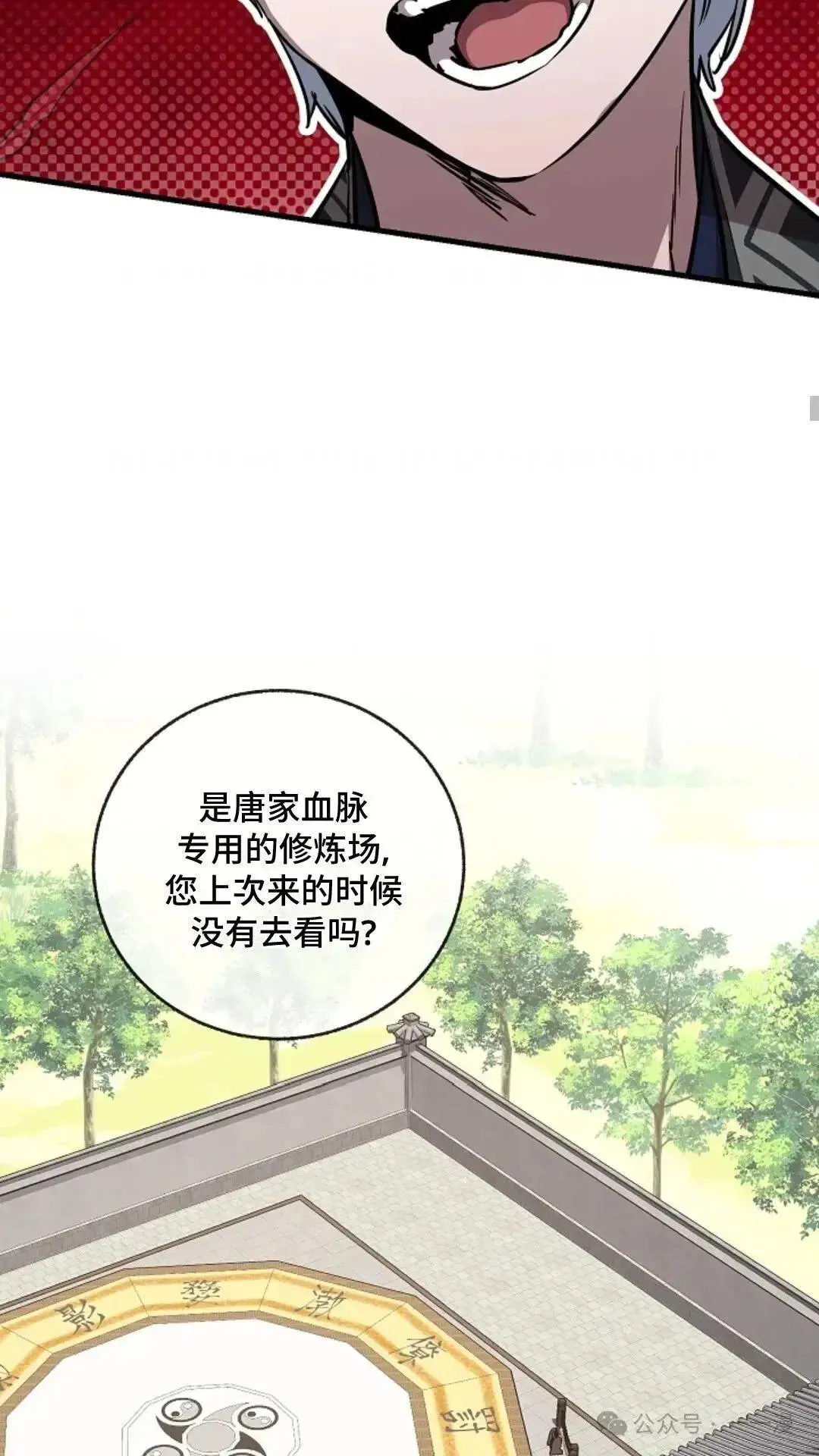 第21话 第54页