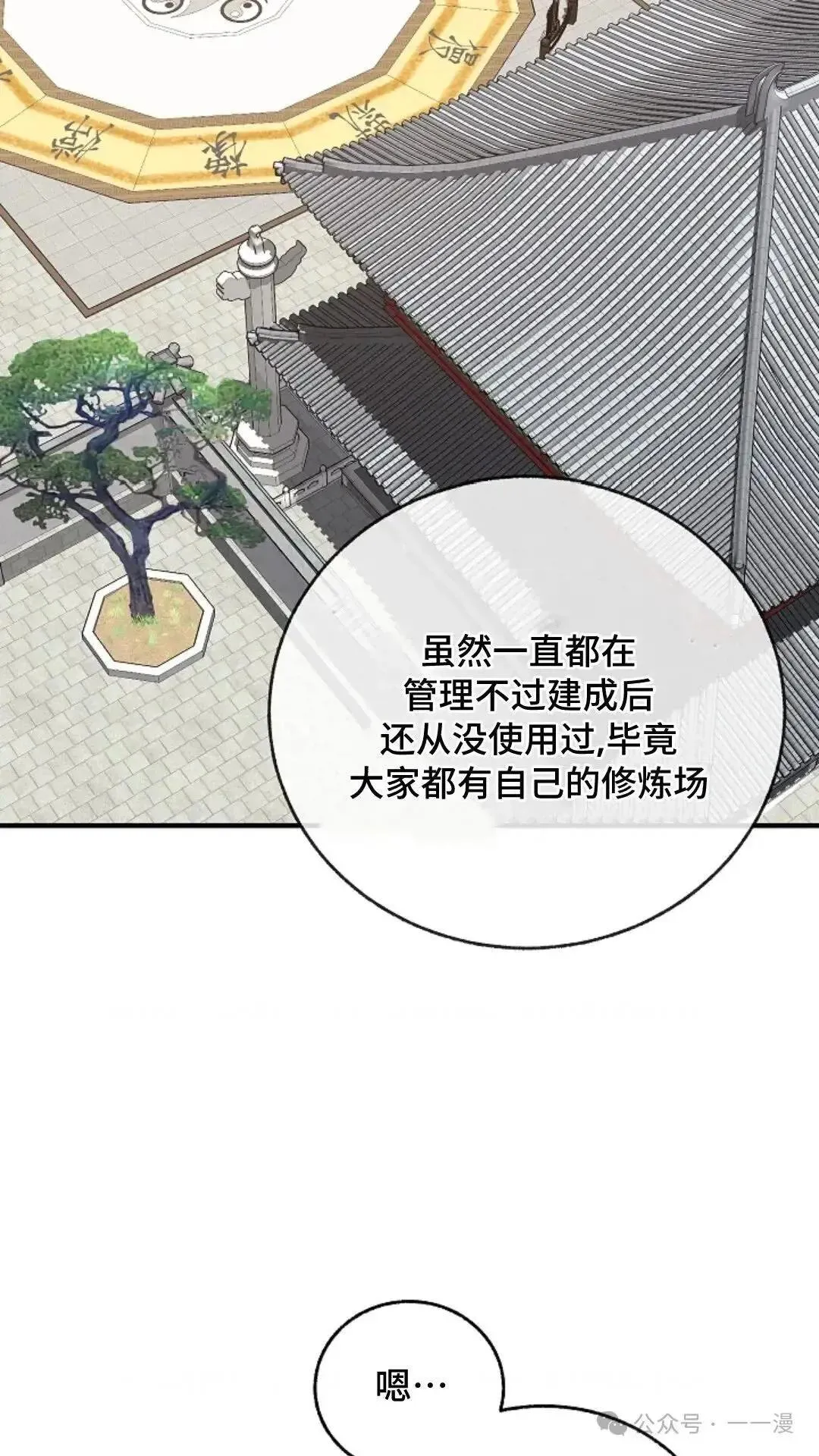 第21话 第55页