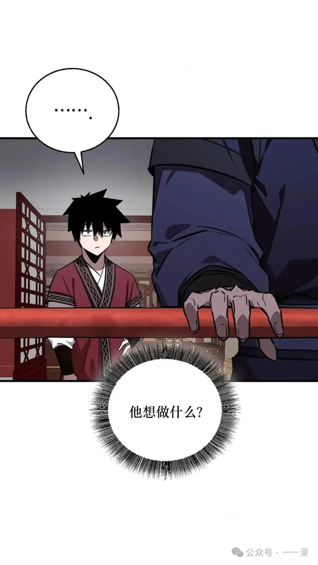第21话 第57页