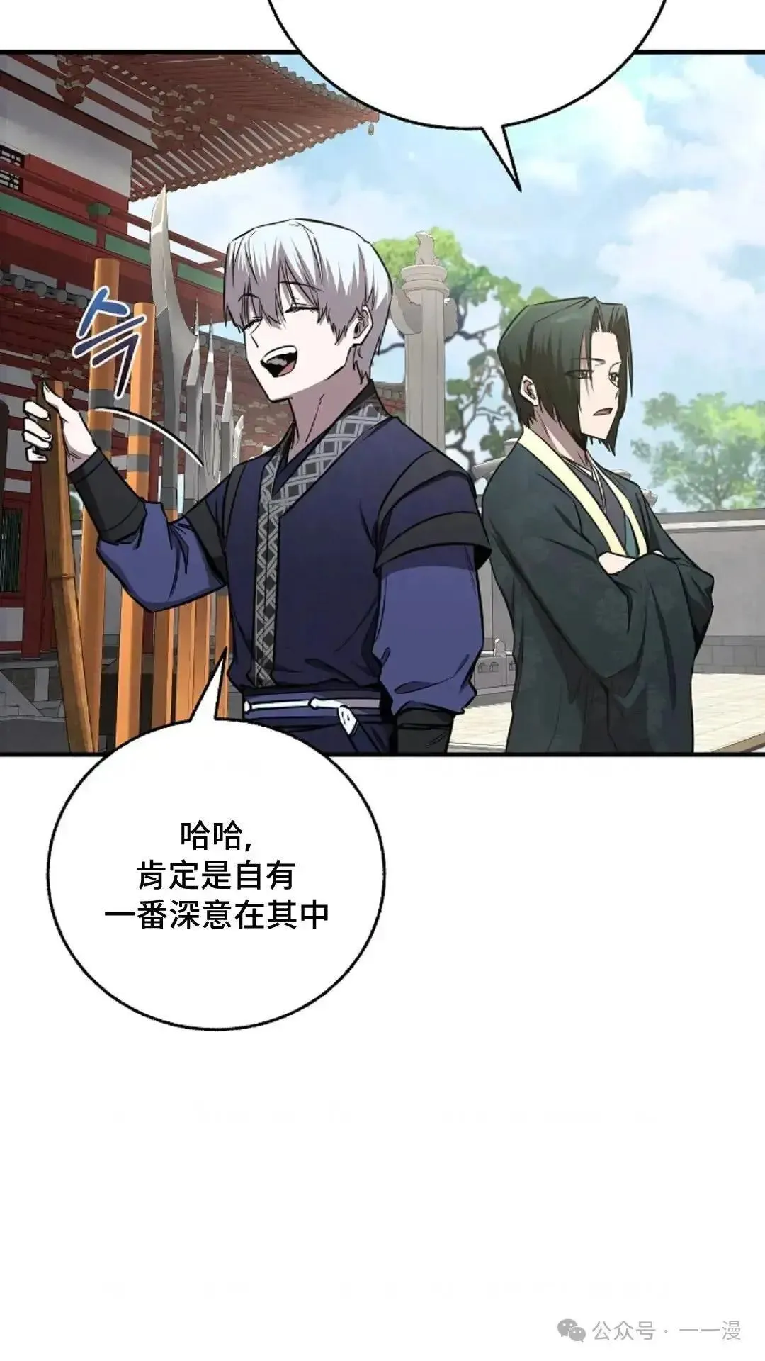 第21话 第61页