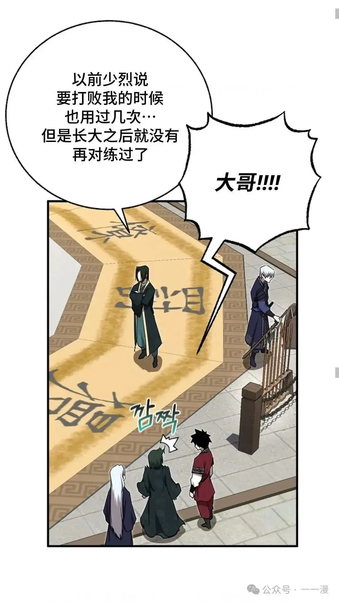 第21话 第62页