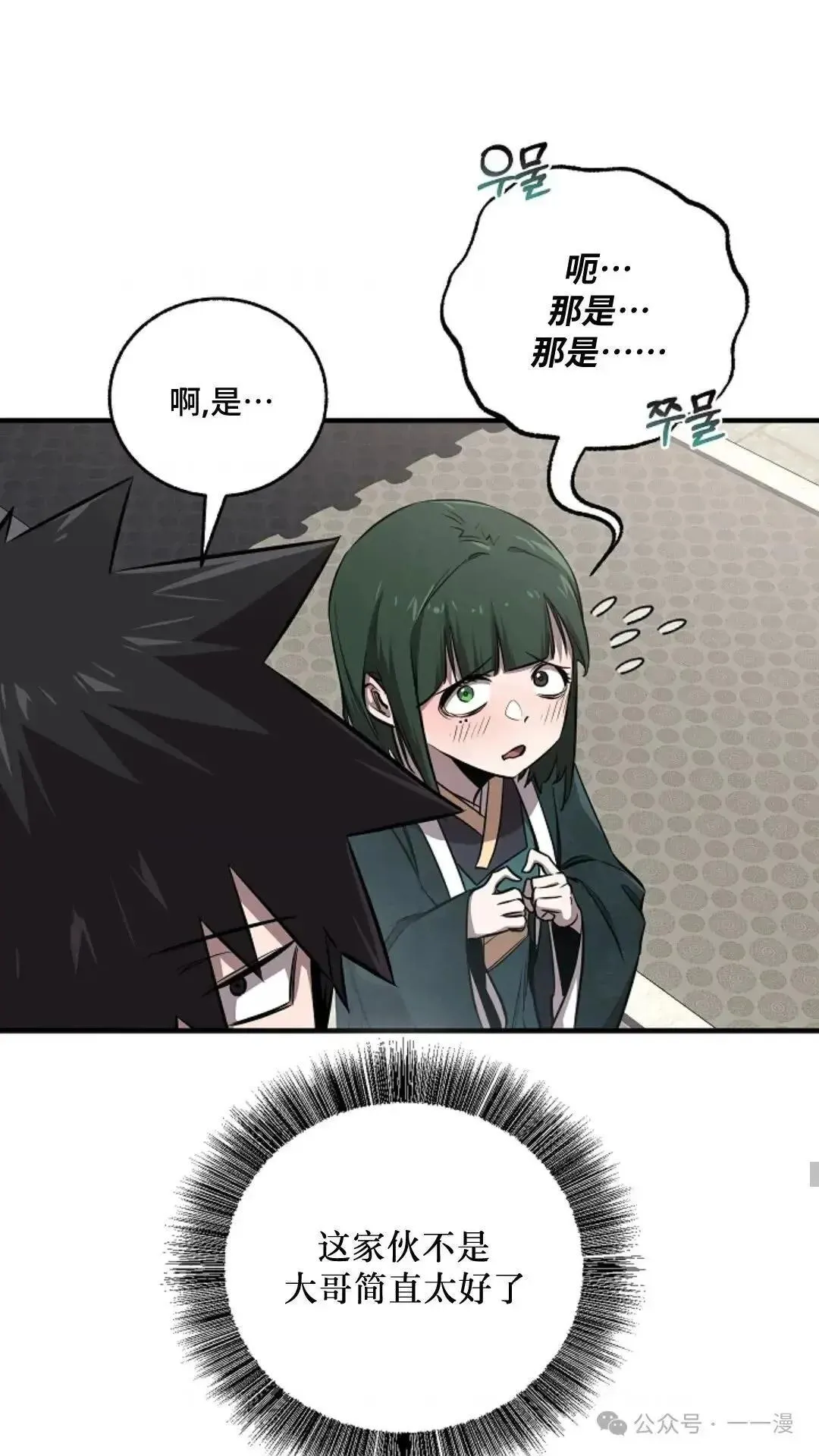 第21话 第63页