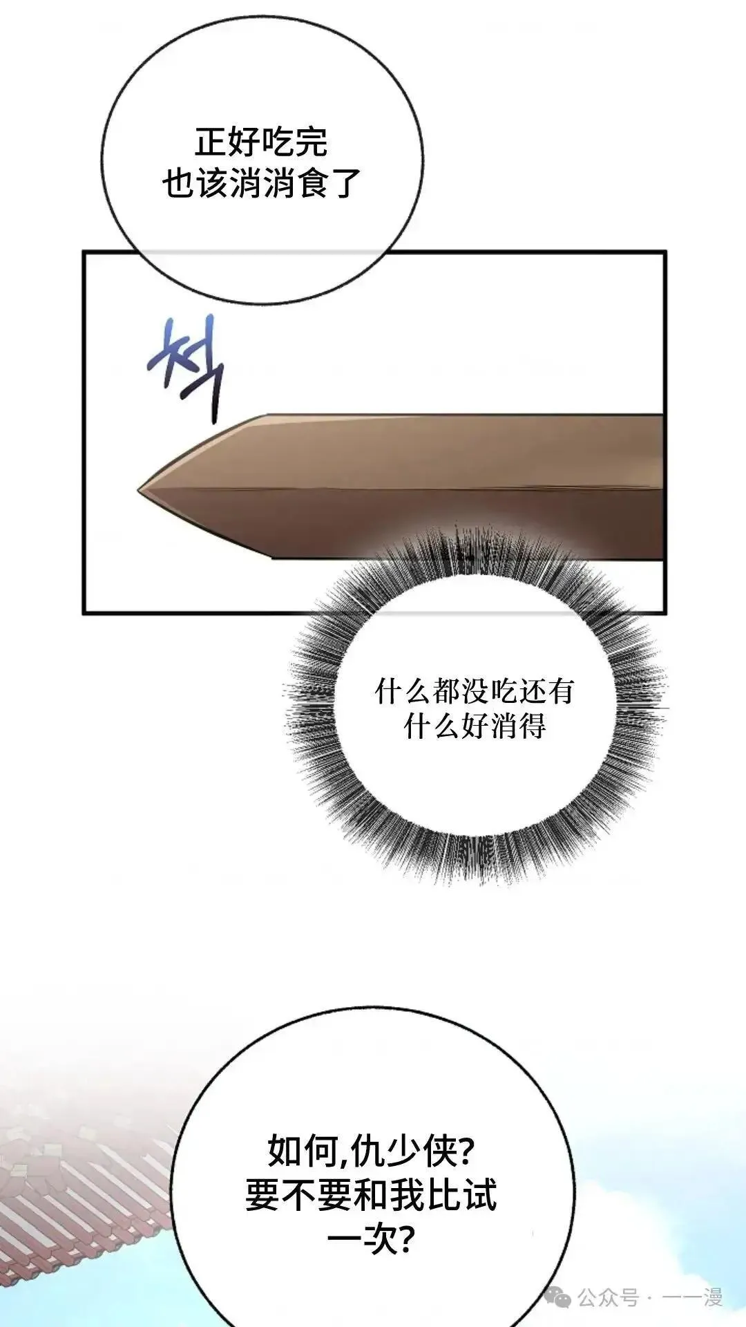 第21话 第64页