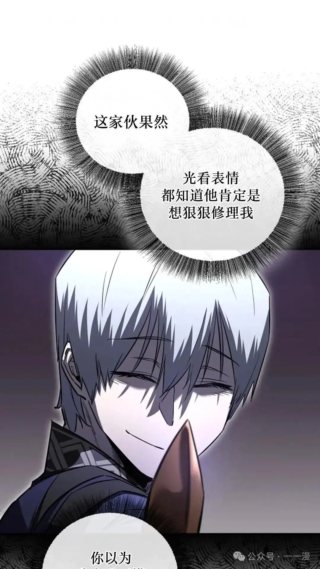 第21话 第66页