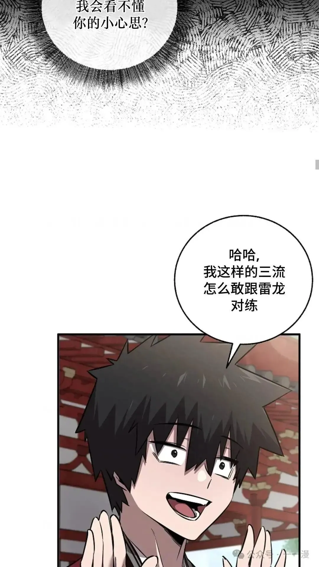 第21话 第67页
