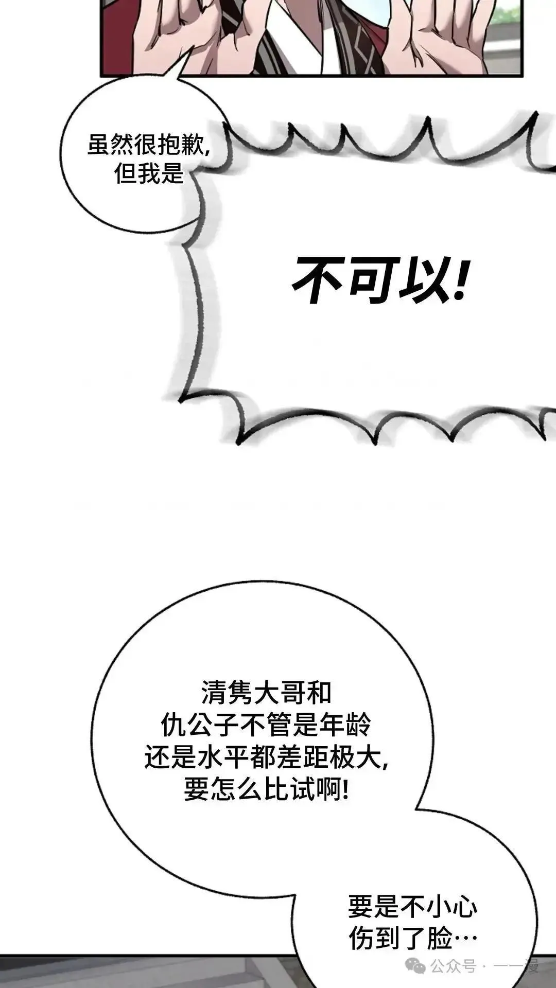 第21话 第68页