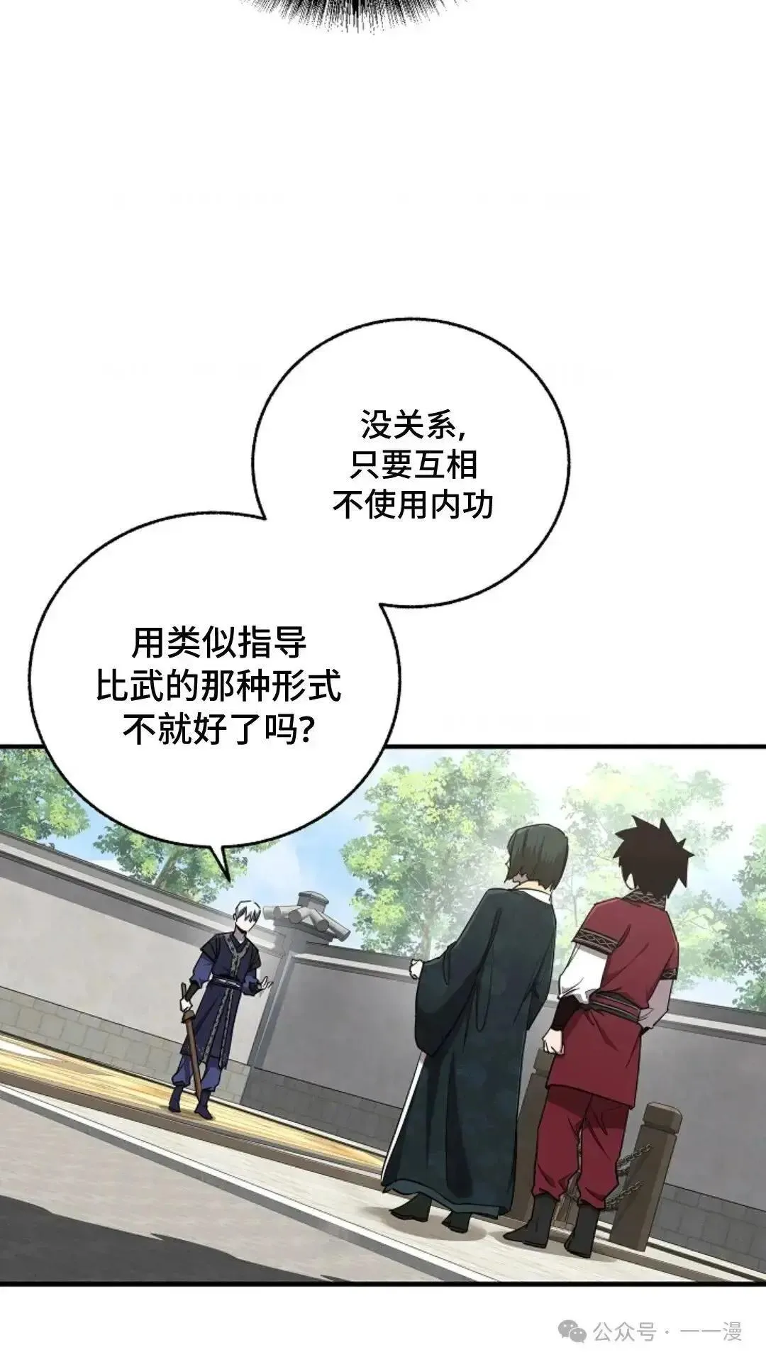 第21话 第70页