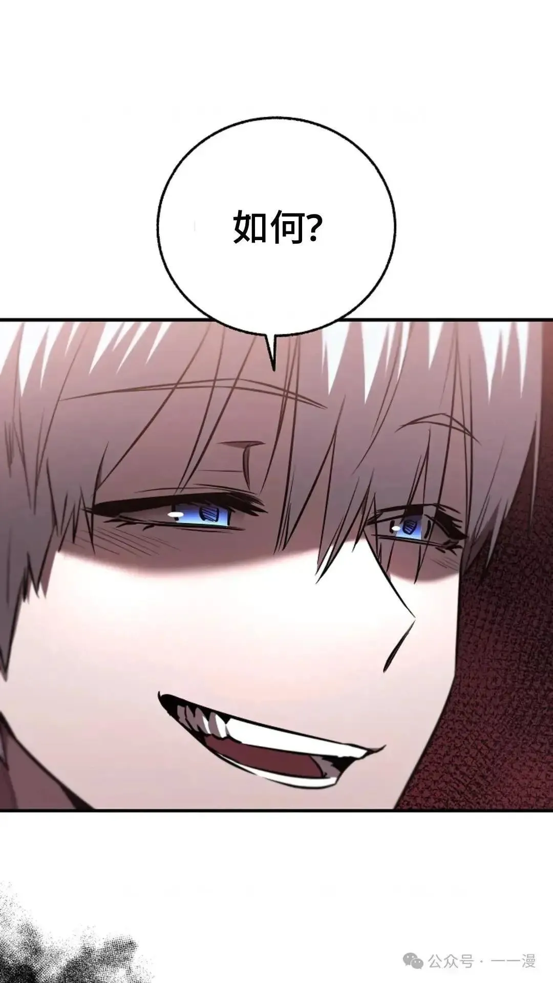 第21话 第71页