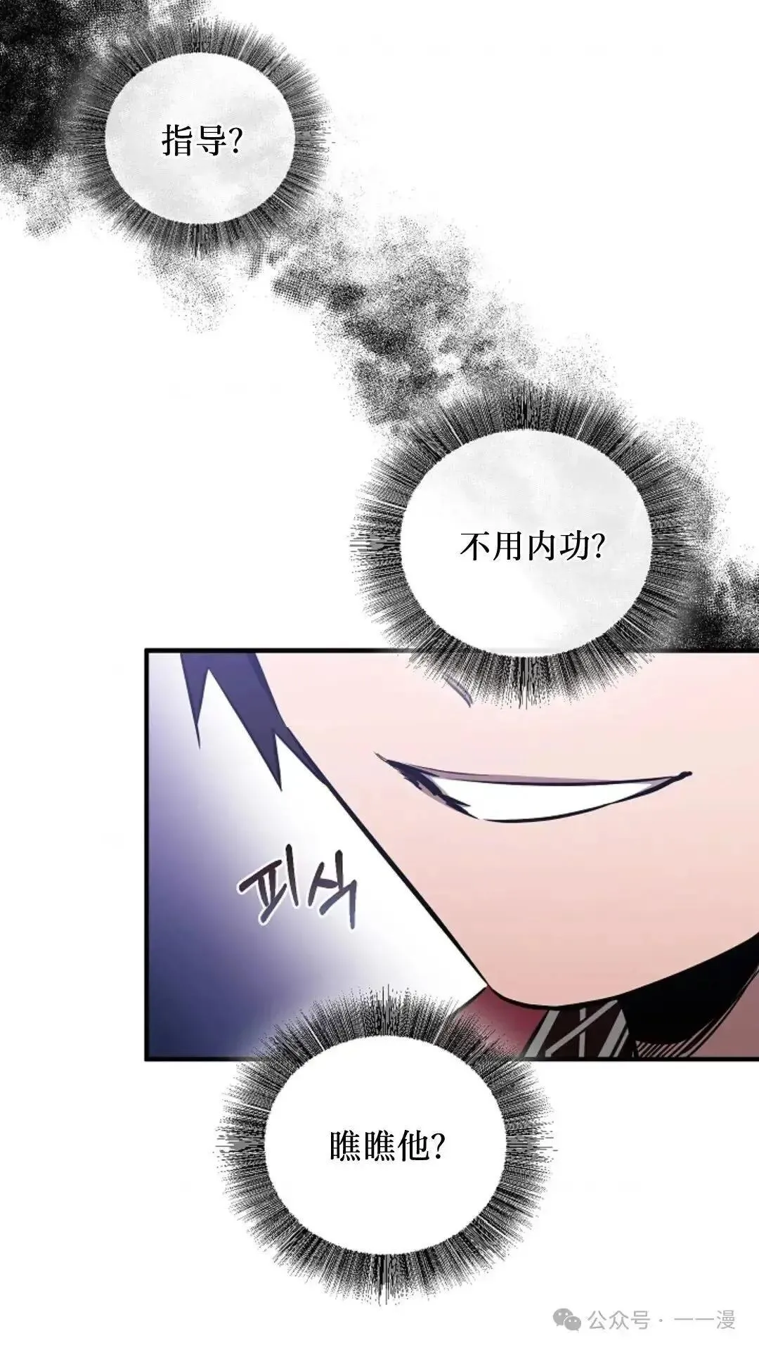 第21话 第72页