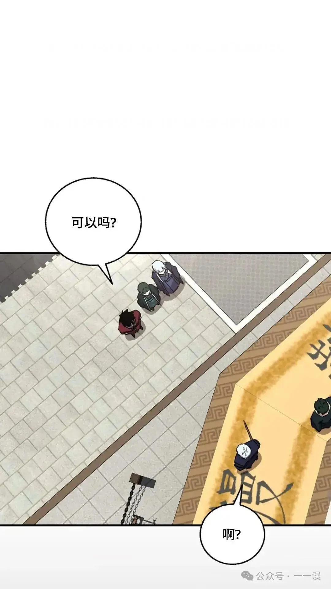 第21话 第73页