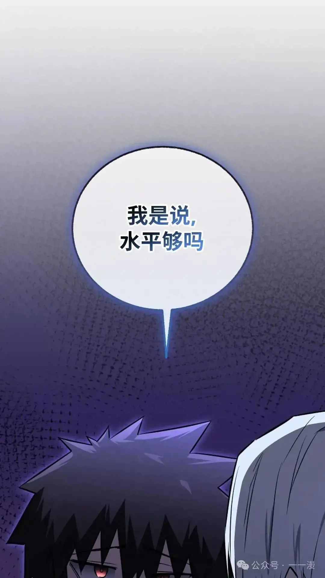 第21话 第74页