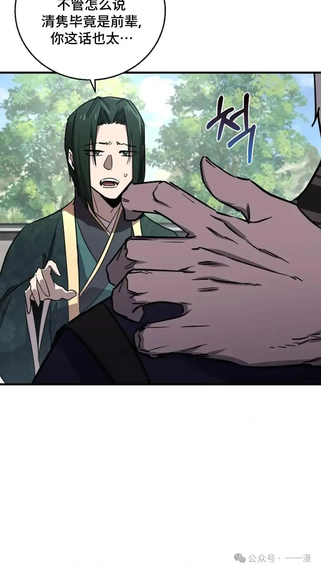 第21话 第76页