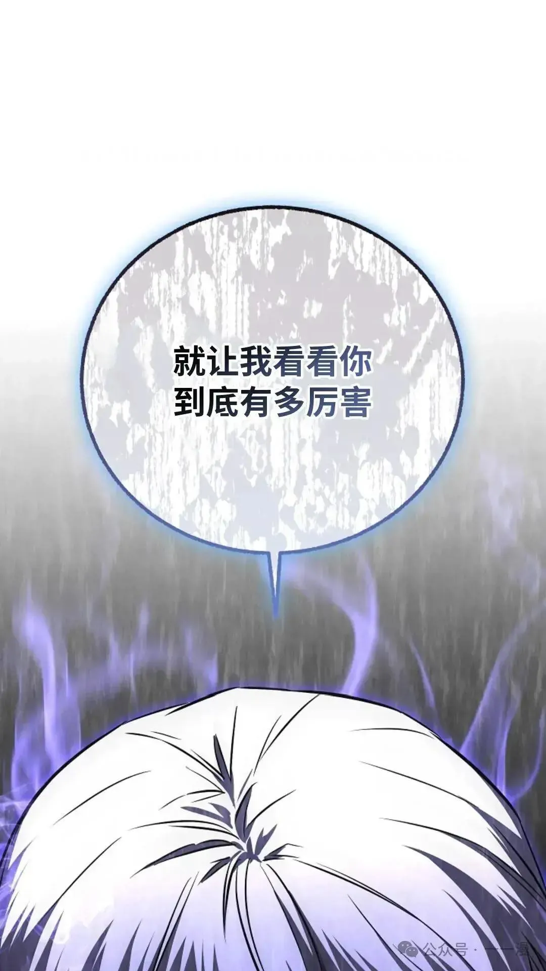 第21话 第78页