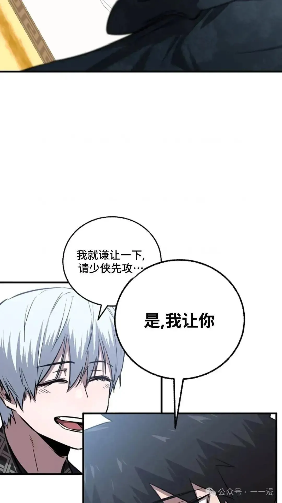 第21话 第81页
