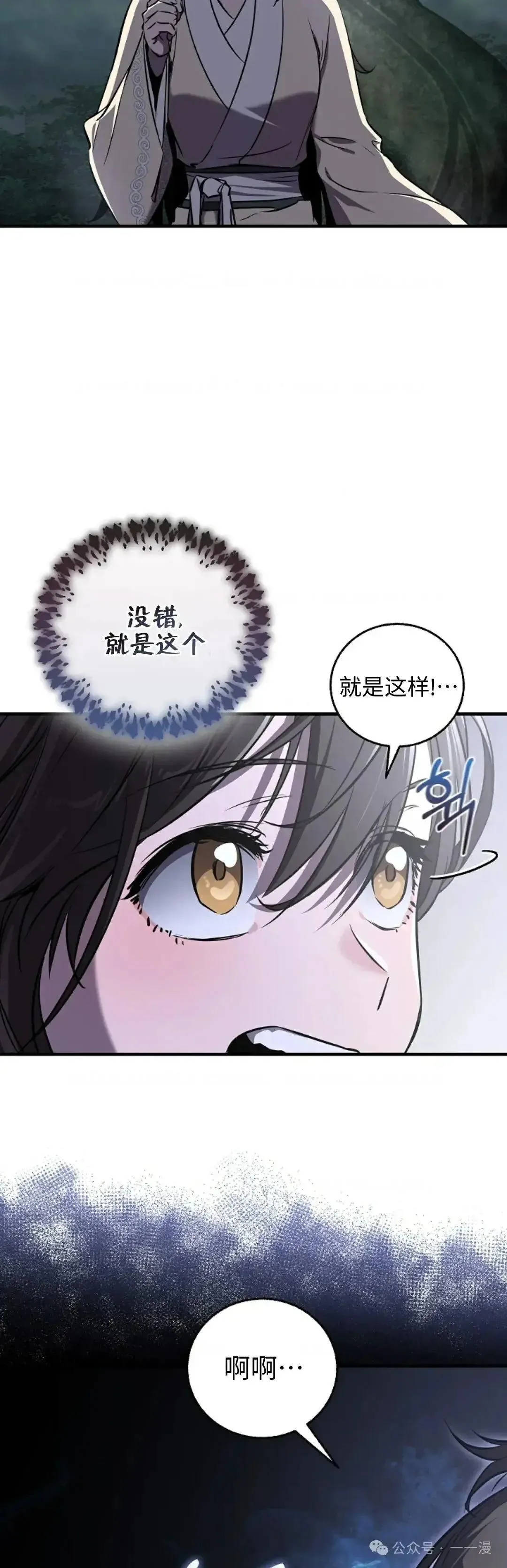 第24话 第4页