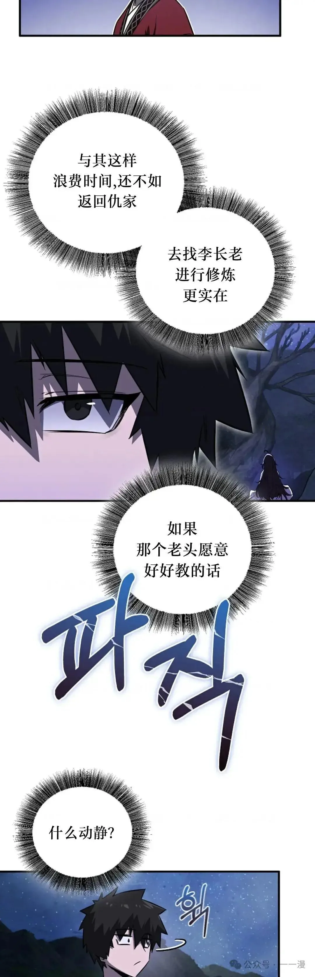 第24话 第6页