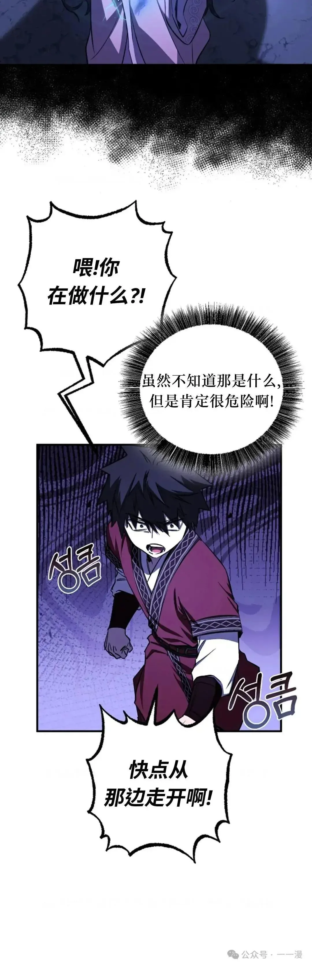 第24话 第8页