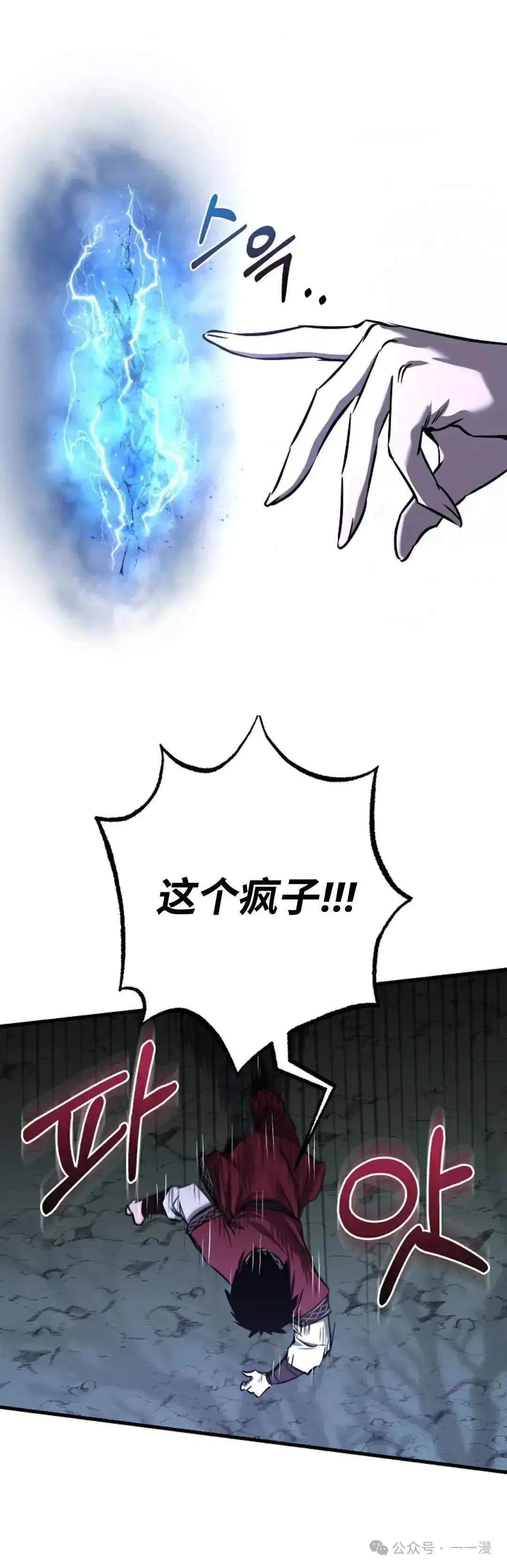 第24话 第9页